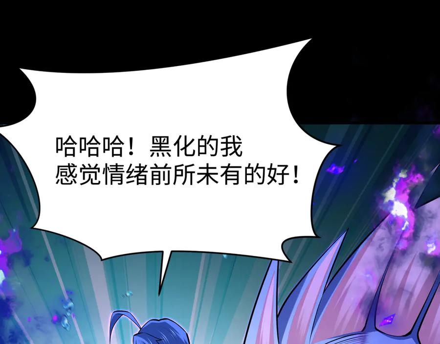 全球诡异时代 第484话 扶桑篇-黑化三人组！ 第75页