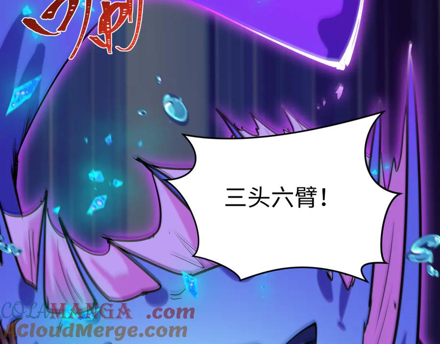 全球诡异时代 第484话 扶桑篇-黑化三人组！ 第81页