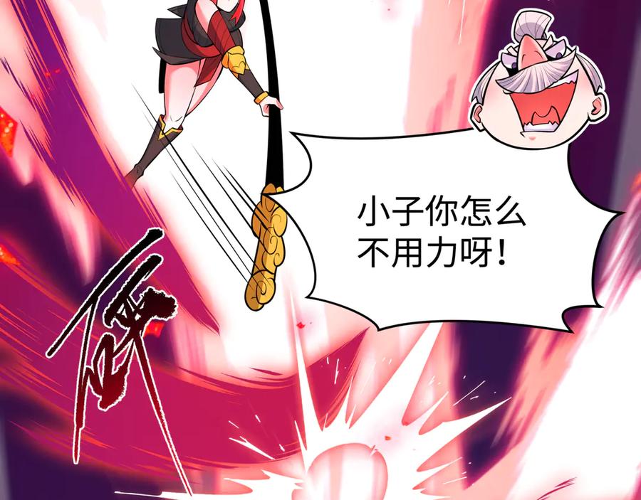 全球诡异时代 第484话 扶桑篇-黑化三人组！ 第56页