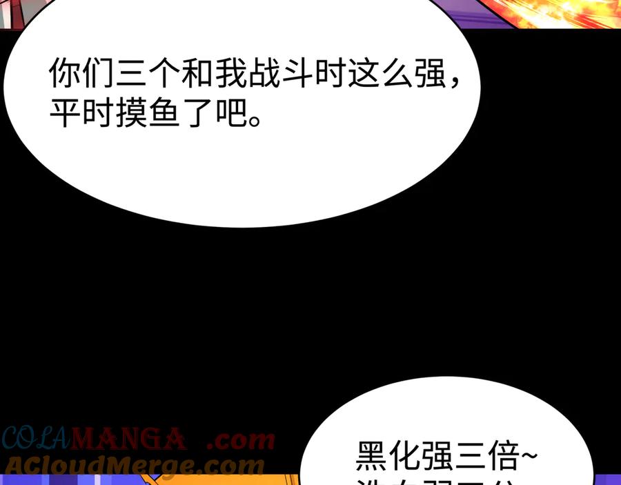 全球诡异时代 第484话 扶桑篇-黑化三人组！ 第65页