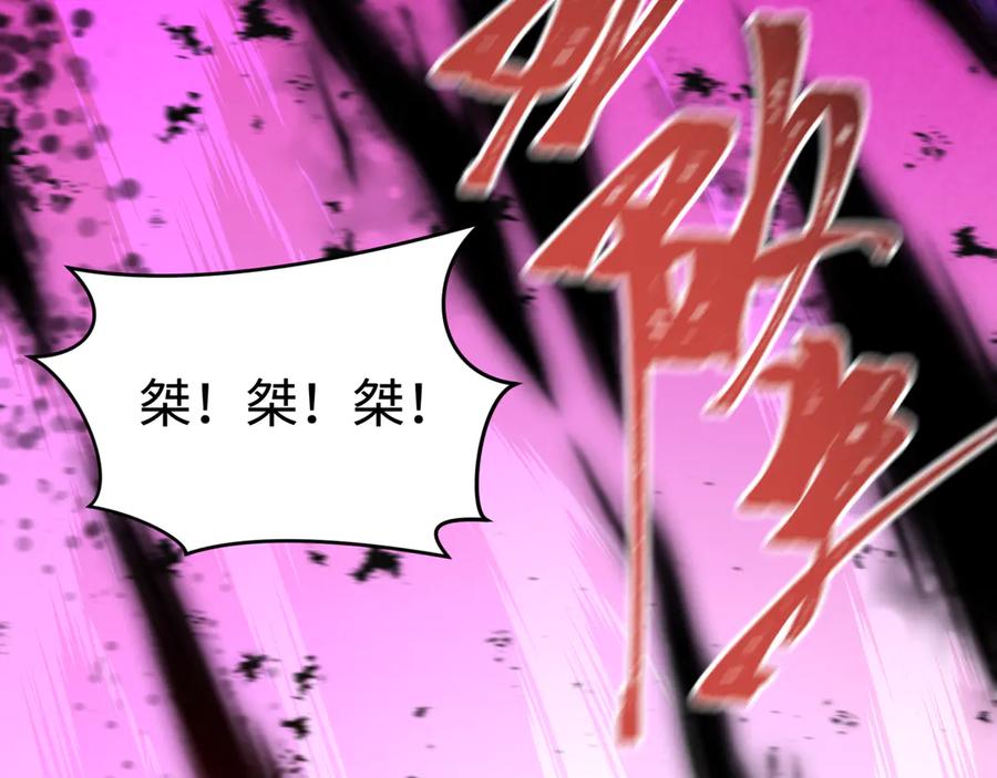 全球诡异时代 第484话 扶桑篇-黑化三人组！ 第46页