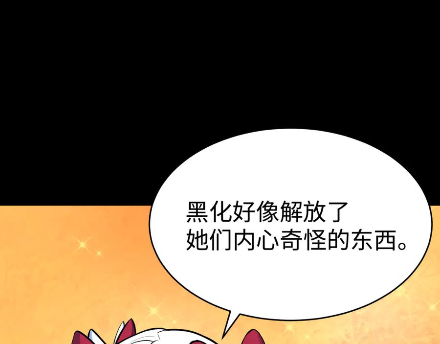全球诡异时代 第484话 扶桑篇-黑化三人组！ 第71页