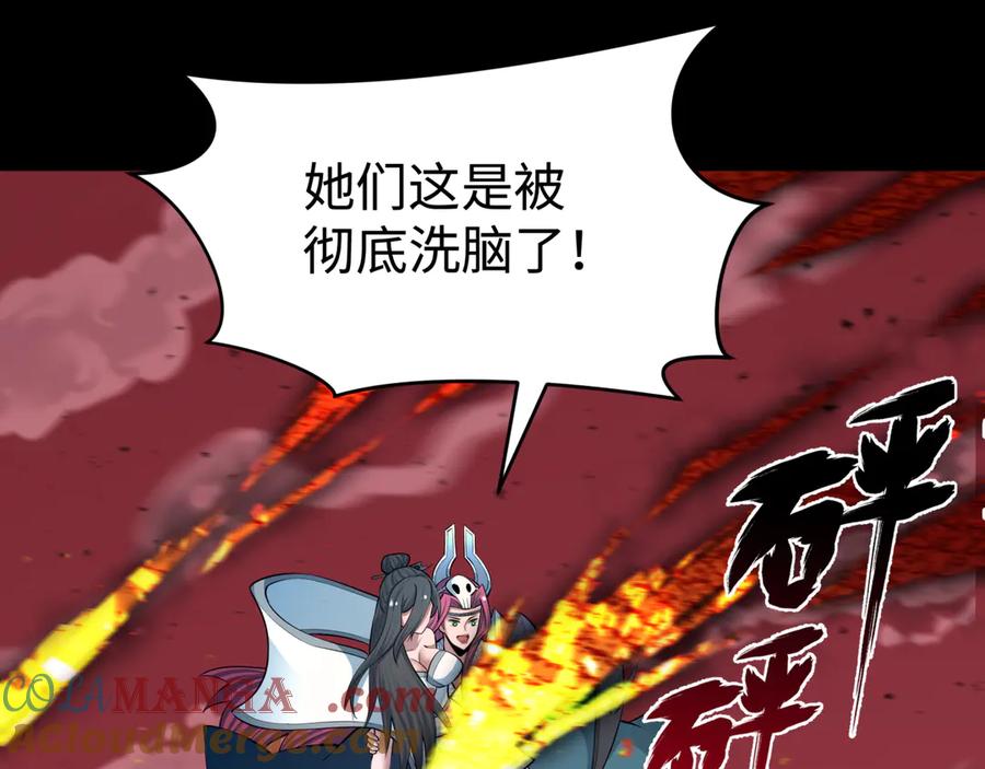 全球诡异时代 第484话 扶桑篇-黑化三人组！ 第37页