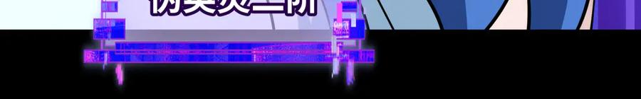 全球诡异时代 第484话 扶桑篇-黑化三人组！ 第70页