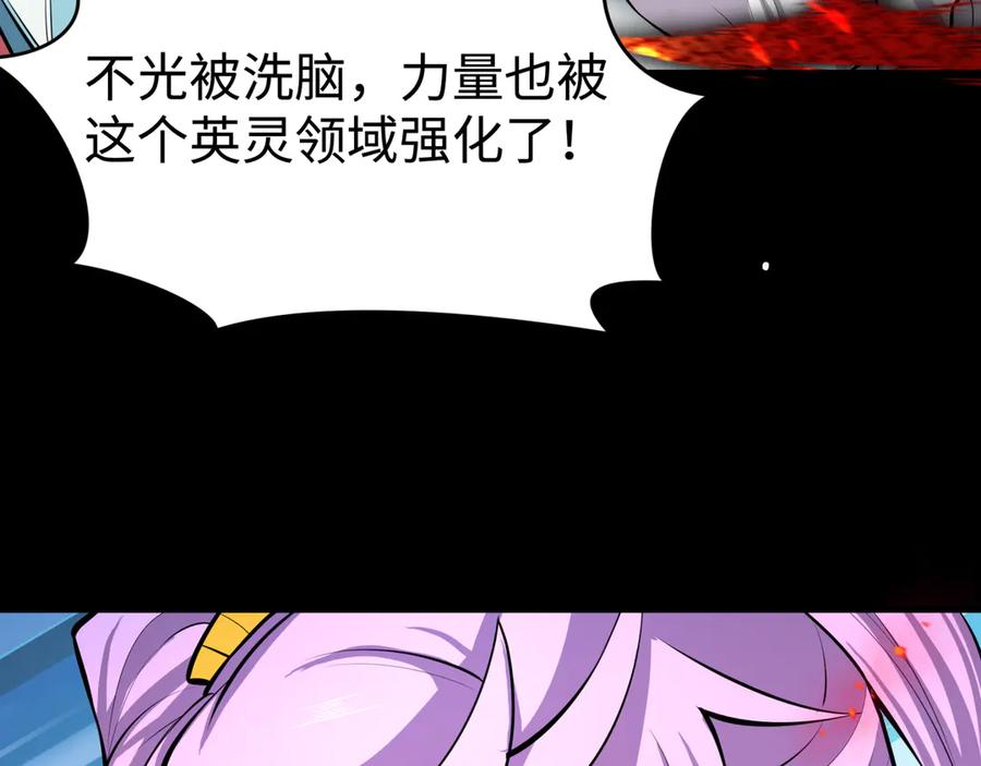 全球诡异时代 第484话 扶桑篇-黑化三人组！ 第40页