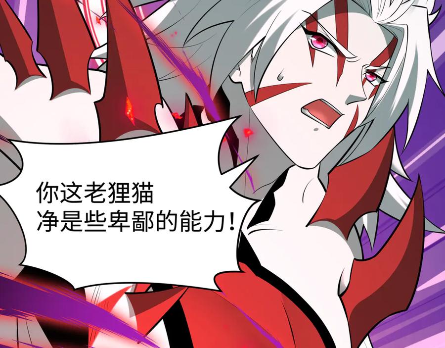 全球诡异时代 第484话 扶桑篇-黑化三人组！ 第52页