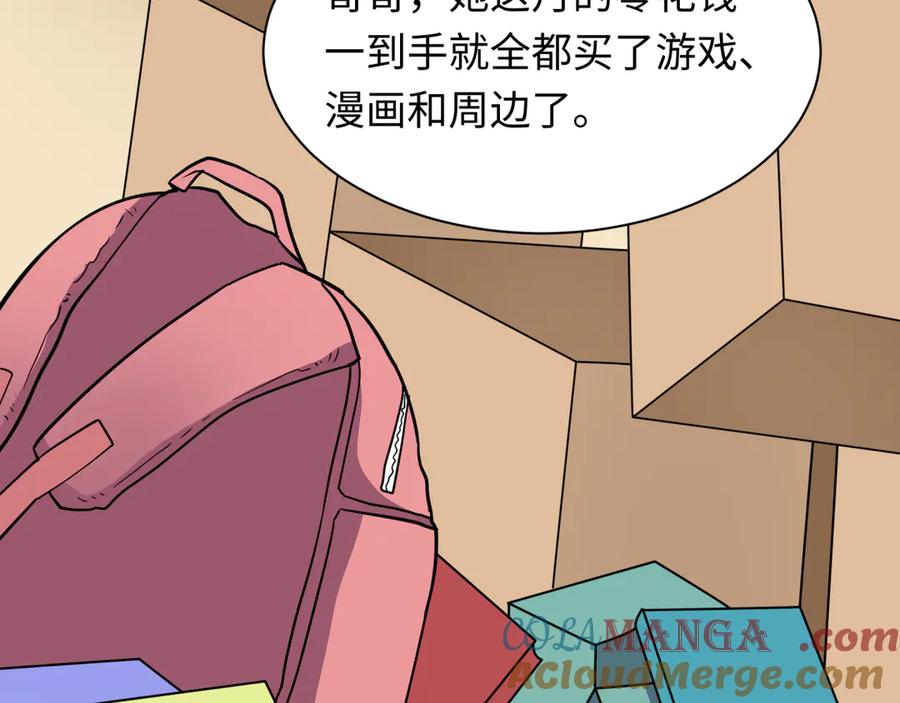 全球诡异时代 第484话 扶桑篇-黑化三人组！ 第93页