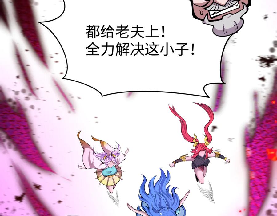 全球诡异时代 第484话 扶桑篇-黑化三人组！ 第48页