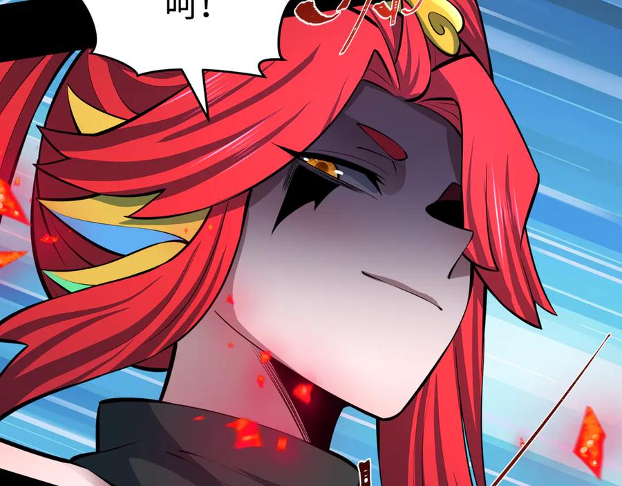 全球诡异时代 第484话 扶桑篇-黑化三人组！ 第42页