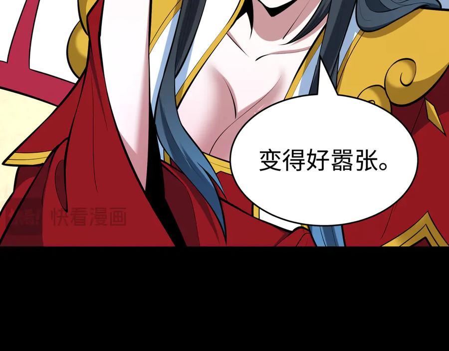 全球诡异时代 第484话 扶桑篇-黑化三人组！ 第74页