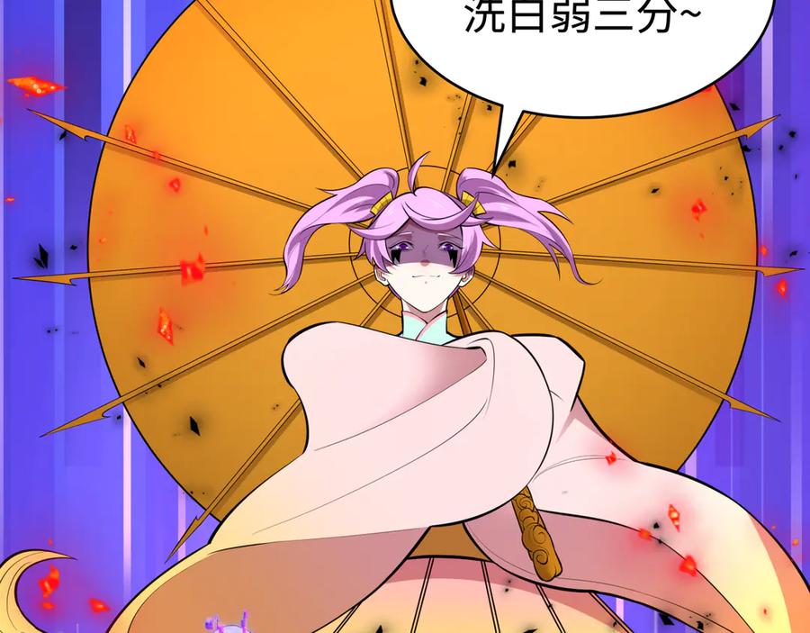 全球诡异时代 第484话 扶桑篇-黑化三人组！ 第66页