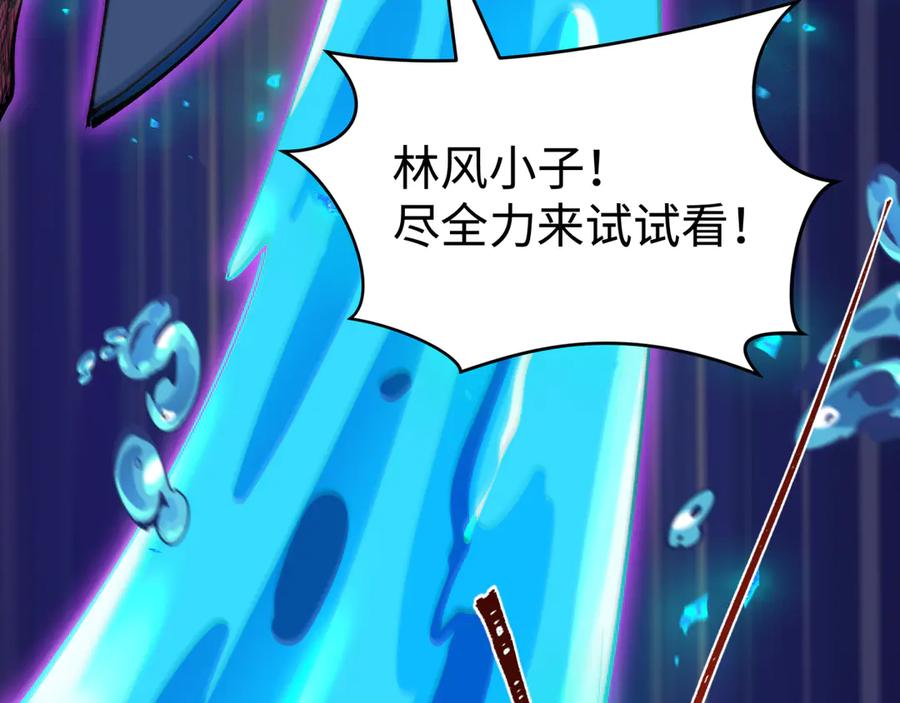 全球诡异时代 第484话 扶桑篇-黑化三人组！ 第84页