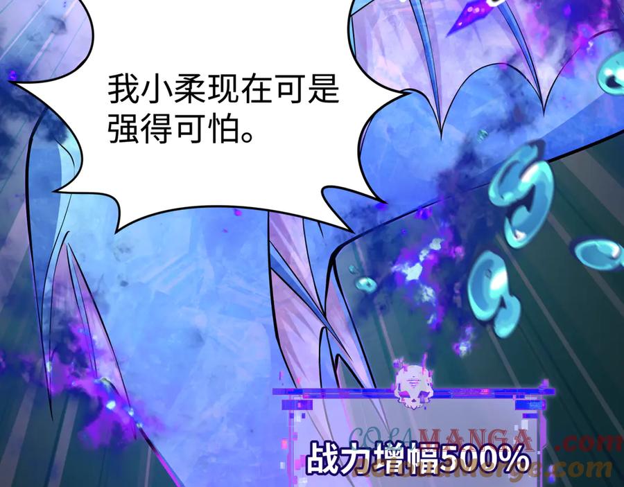 全球诡异时代 第484话 扶桑篇-黑化三人组！ 第77页