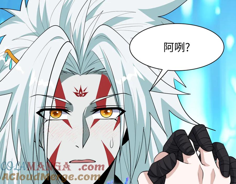 全球诡异时代 第487话 扶桑篇-瞻仰忍影大人！ 第93页