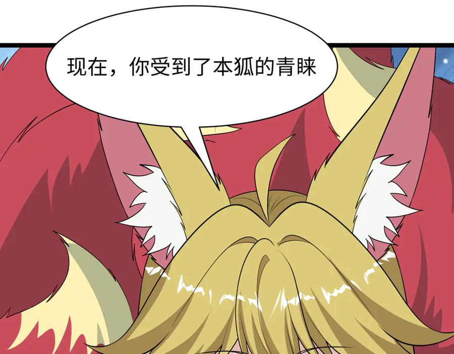 全球诡异时代 第487话 扶桑篇-瞻仰忍影大人！ 第91页