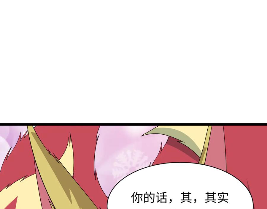 全球诡异时代 第487话 扶桑篇-瞻仰忍影大人！ 第83页