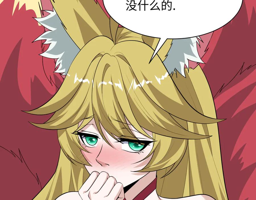 全球诡异时代 第487话 扶桑篇-瞻仰忍影大人！ 第84页