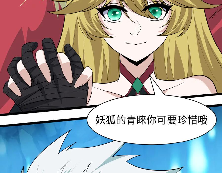全球诡异时代 第487话 扶桑篇-瞻仰忍影大人！ 第92页