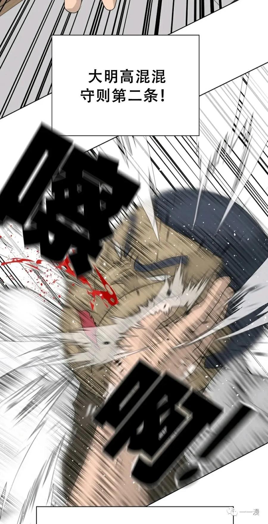 《触发人生》50 第92页