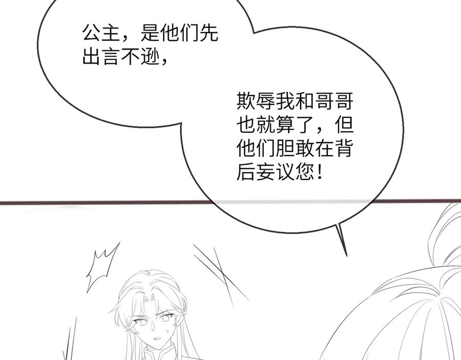 暴君一家靠听她心声续命 第47话 放开他 第123页