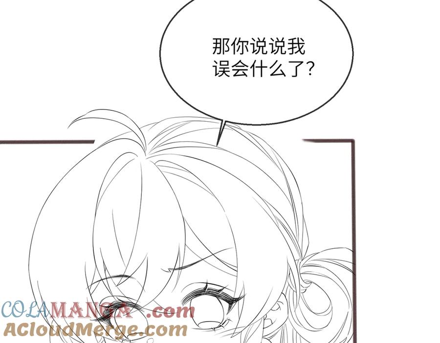暴君一家靠听她心声续命 第47话 放开他 第121页