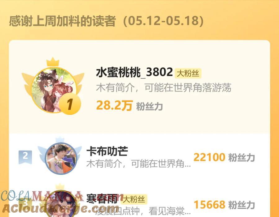 暴君一家靠听她心声续命 第47话 放开他 第133页