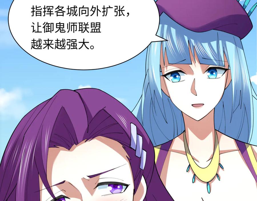 全球诡异时代 第491话 扶桑篇-扶桑外的众人！ 第128页