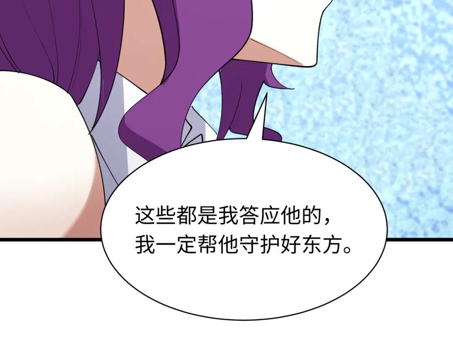 全球诡异时代 第491话 扶桑篇-扶桑外的众人！ 第132页