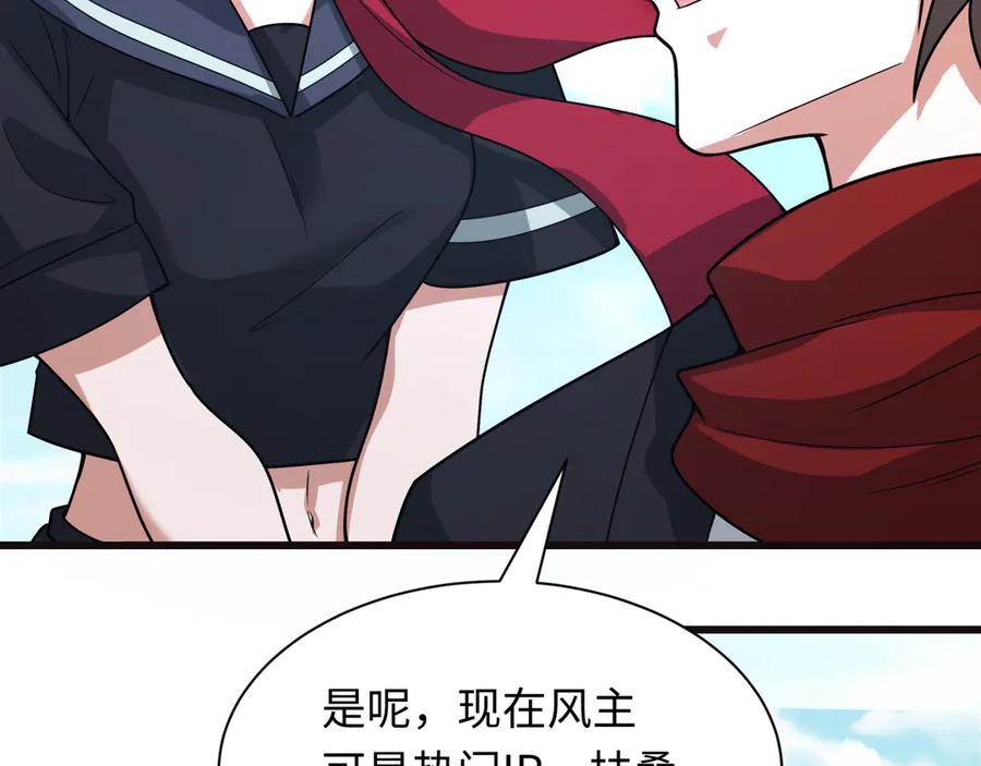 全球诡异时代 第492话 扶桑篇-英灵江薇！ 第154页