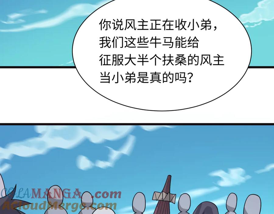 全球诡异时代 第492话 扶桑篇-英灵江薇！ 第157页