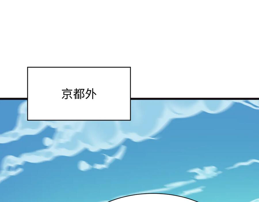 全球诡异时代 第492话 扶桑篇-英灵江薇！ 第156页