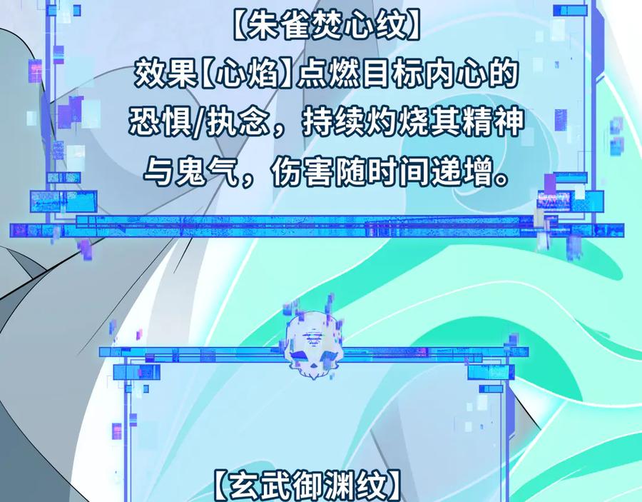 全球诡异时代 第492话 扶桑篇-英灵江薇！ 第126页