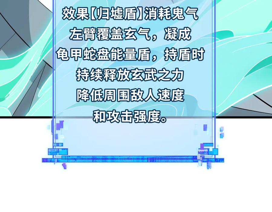 全球诡异时代 第492话 扶桑篇-英灵江薇！ 第127页