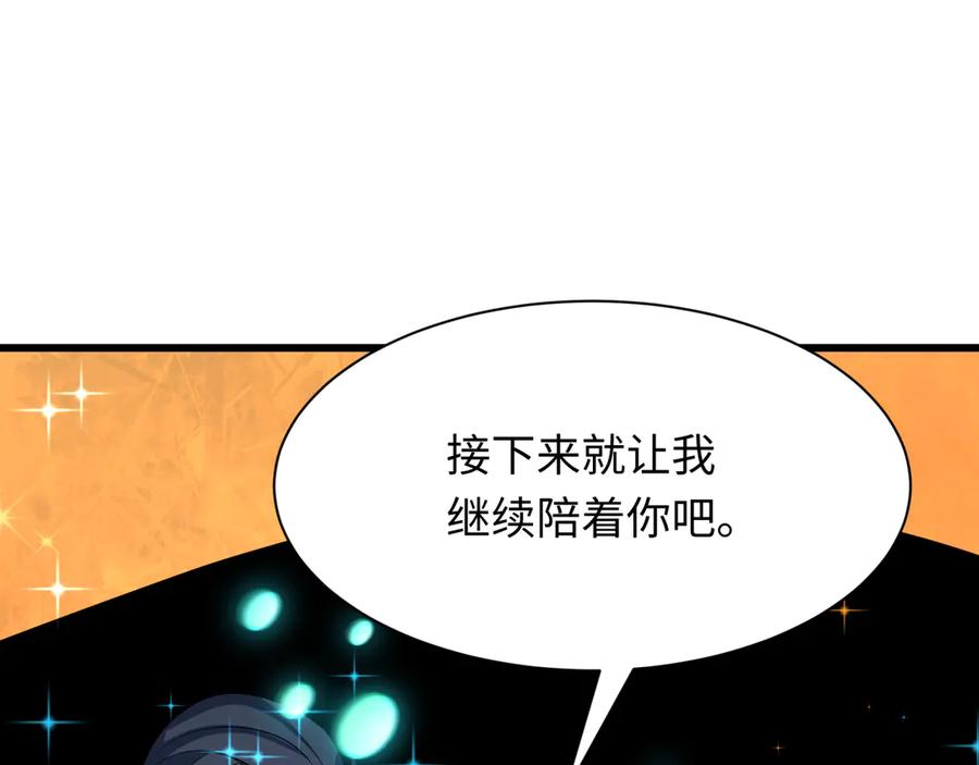 全球诡异时代 第492话 扶桑篇-英灵江薇！ 第128页