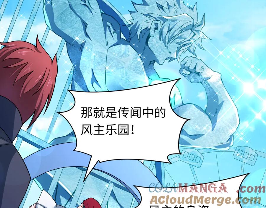 全球诡异时代 第492话 扶桑篇-英灵江薇！ 第145页