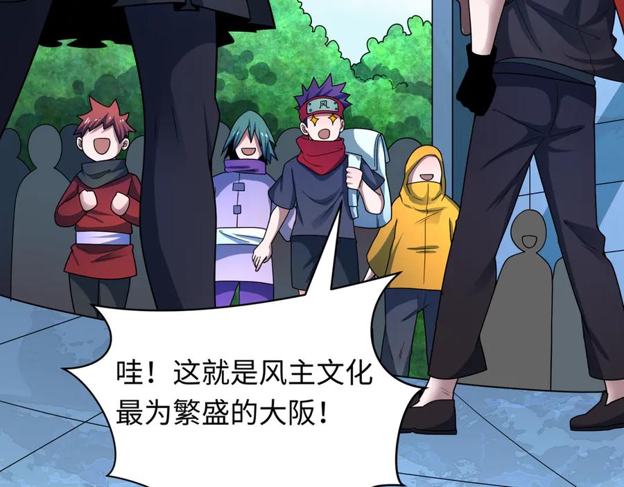 全球诡异时代 第492话 扶桑篇-英灵江薇！ 第142页
