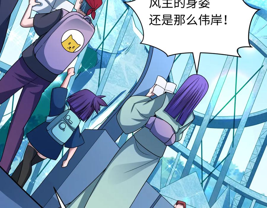 全球诡异时代 第492话 扶桑篇-英灵江薇！ 第146页