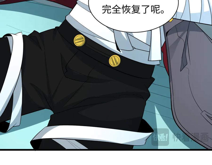 全球诡异时代 第492话 扶桑篇-英灵江薇！ 第120页