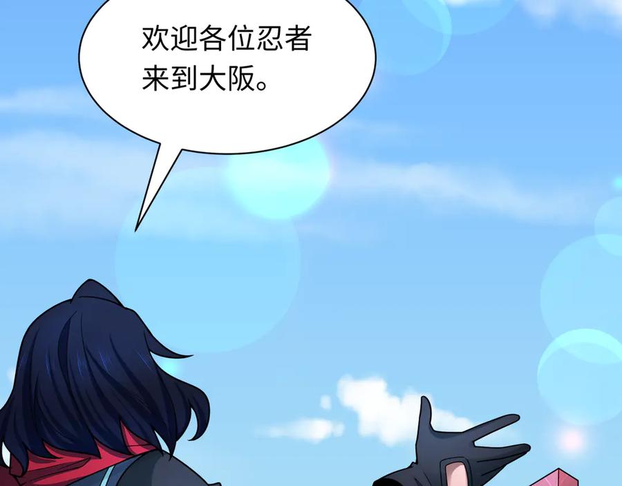 全球诡异时代 第492话 扶桑篇-英灵江薇！ 第140页