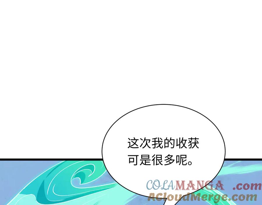全球诡异时代 第492话 扶桑篇-英灵江薇！ 第121页