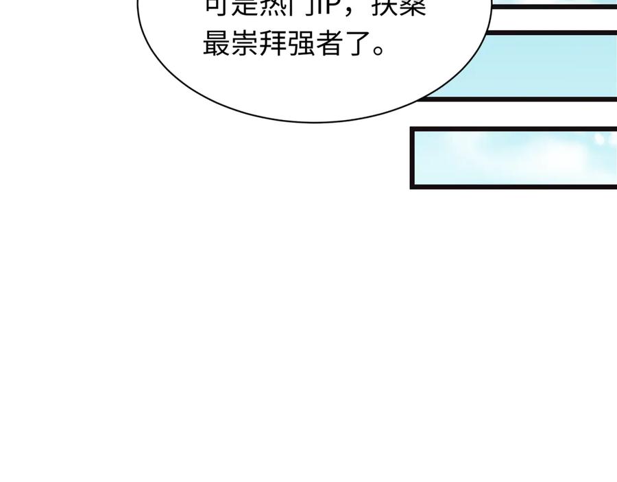 全球诡异时代 第492话 扶桑篇-英灵江薇！ 第155页