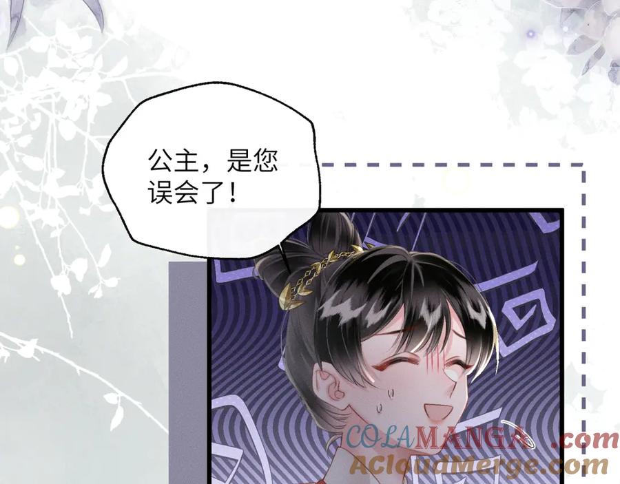 暴君一家靠听她心声续命 第48话 她还记得 第9页