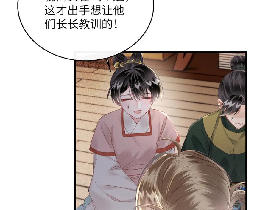 暴君一家靠听她心声续命 第48话 她还记得 第15页