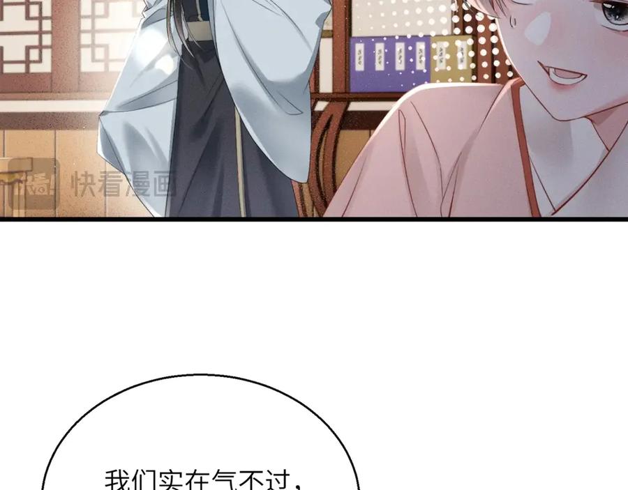 暴君一家靠听她心声续命 第48话 她还记得 第14页