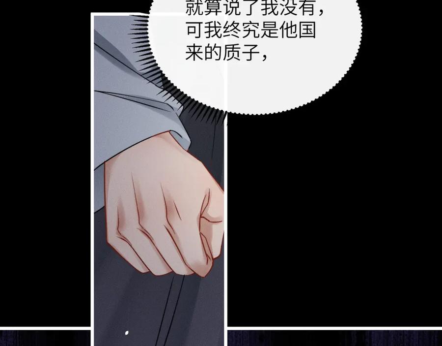 暴君一家靠听她心声续命 第48话 她还记得 第19页
