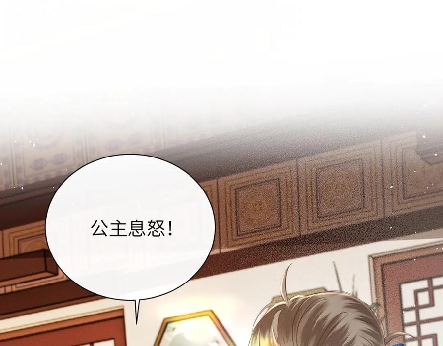 暴君一家靠听她心声续命 第48话 她还记得 第4页