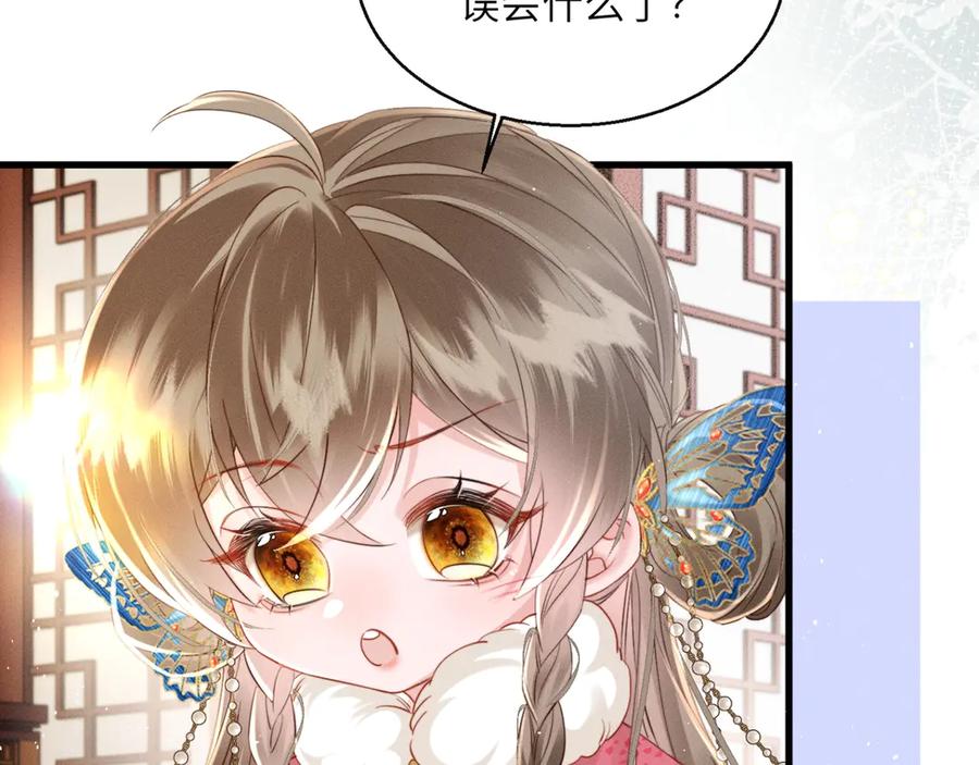 暴君一家靠听她心声续命 第48话 她还记得 第11页