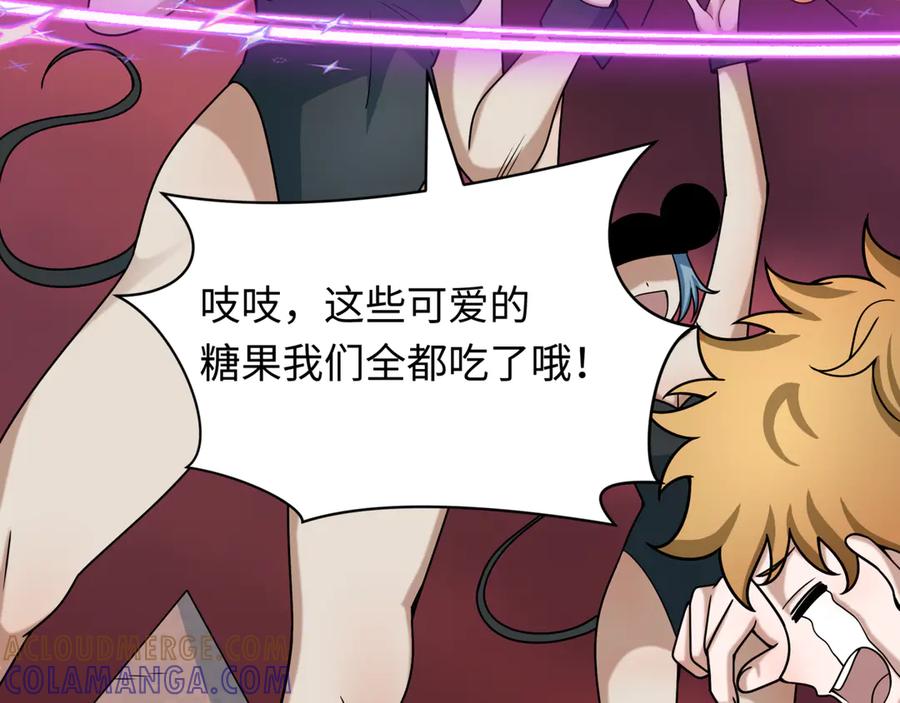 全球诡异时代 第501话 扶桑篇-带来希望的魔法少女！ 第141页