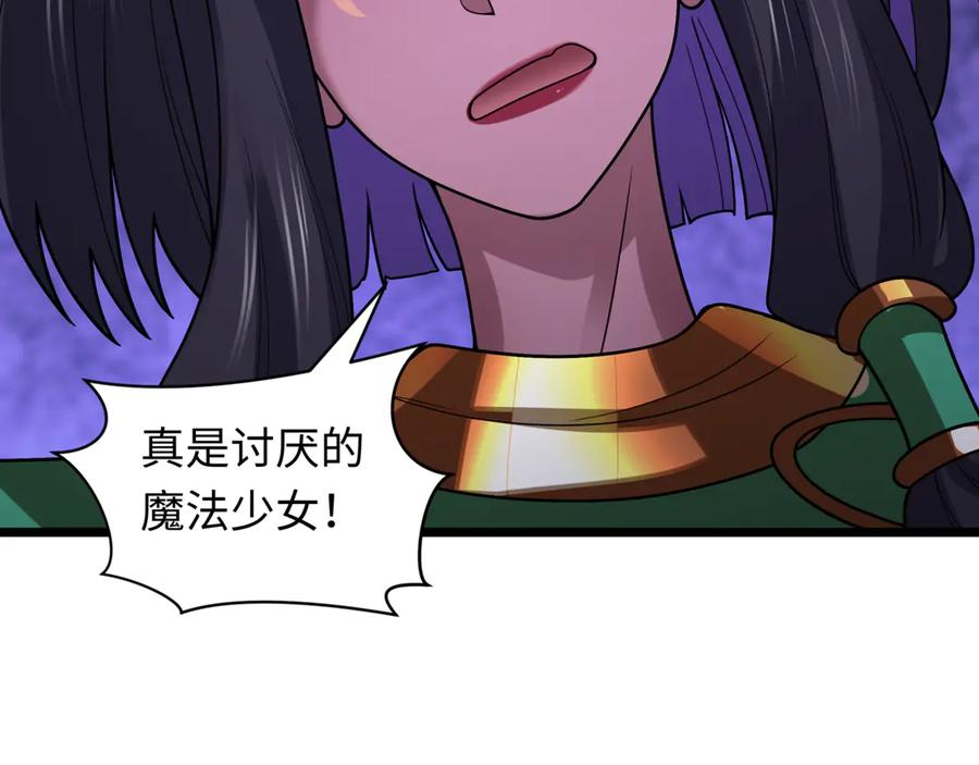 全球诡异时代 第501话 扶桑篇-带来希望的魔法少女！ 第124页