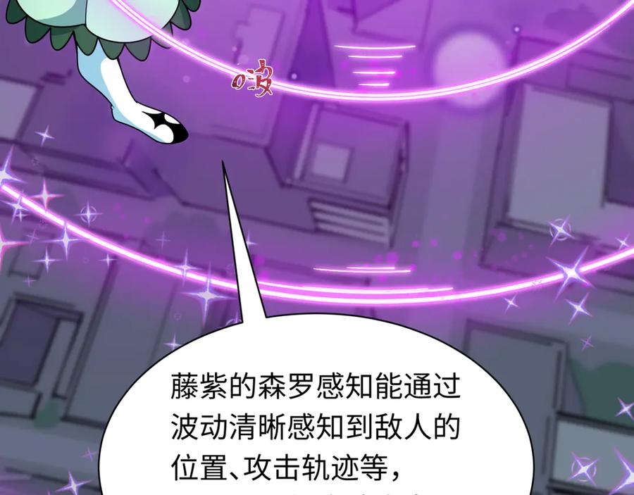 全球诡异时代 第501话 扶桑篇-带来希望的魔法少女！ 第136页